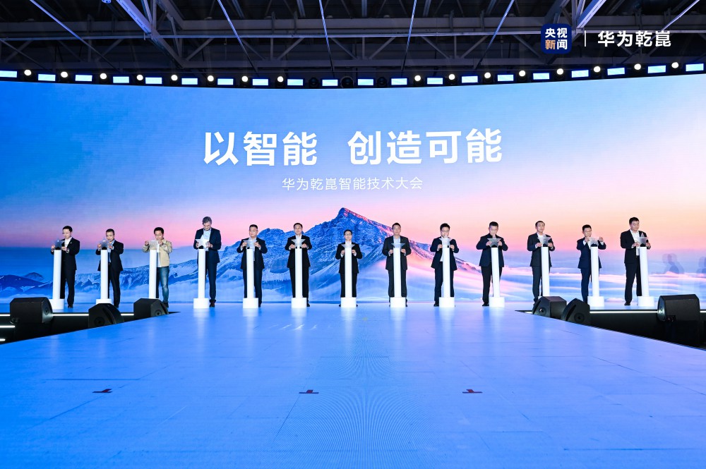 華為發(fā)布乾崑智駕ADS 4等解決方案 華為發(fā)布乾崑智駕ADS 4等解決方案