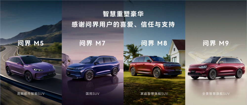 賽力斯智能安全亮相上海車(chē)展  賽力斯智能安全亮相上海車(chē)展