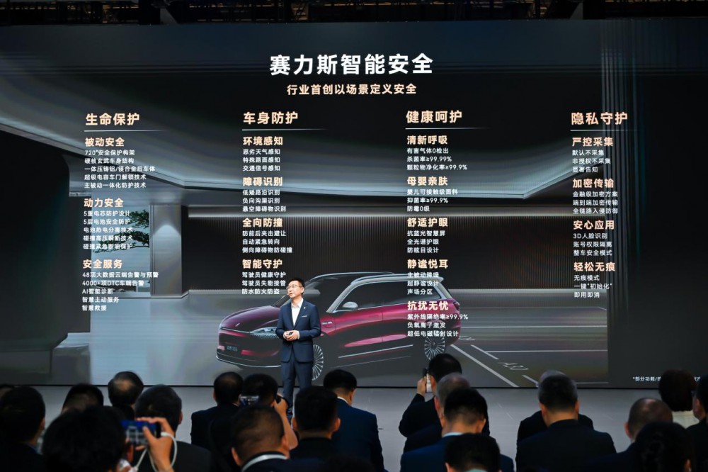 賽力斯智能安全亮相上海車(chē)展  賽力斯智能安全亮相上海車(chē)展