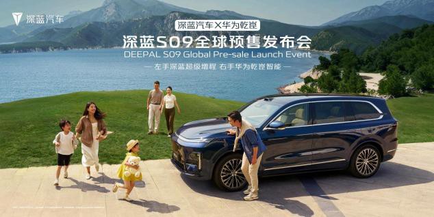 深藍(lán)S09價(jià)格23.99萬(wàn)起 深藍(lán)S09價(jià)格23.99萬(wàn)起