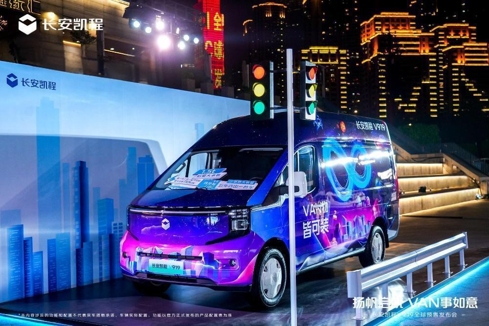 長安凱程V919全球預(yù)售 售價(jià)11.99萬元起 長安凱程V919全球預(yù)售 售價(jià)11.99萬元起