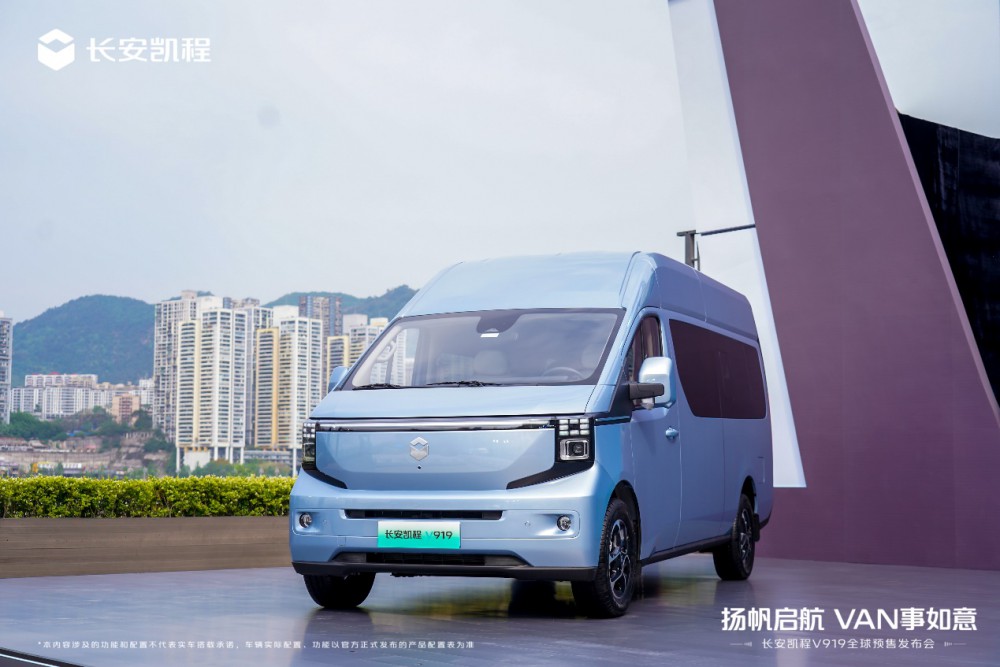 長安凱程V919全球預(yù)售 售價(jià)11.99萬元起 長安凱程V919全球預(yù)售 售價(jià)11.99萬元起