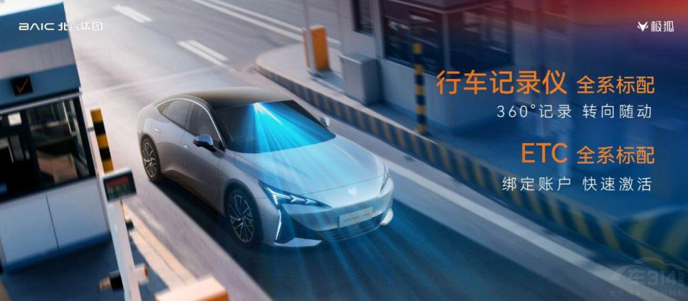 11.98萬起新阿爾法S5攜5C神行煥新上市  11.98萬起新阿爾法S5攜5C神行煥新上市