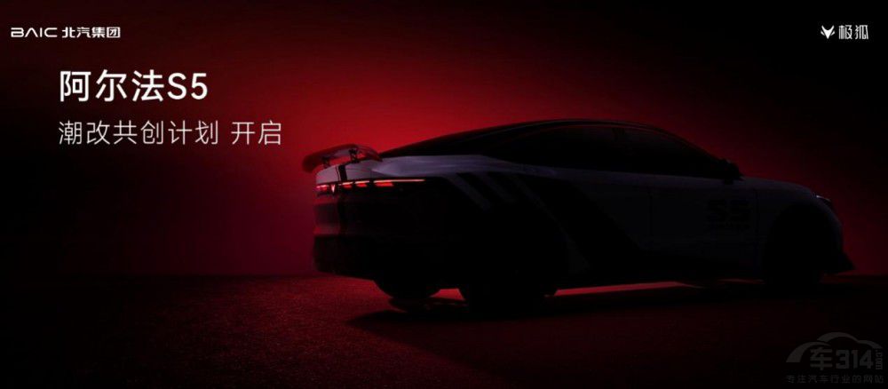 11.98萬起新阿爾法S5攜5C神行煥新上市  11.98萬起新阿爾法S5攜5C神行煥新上市