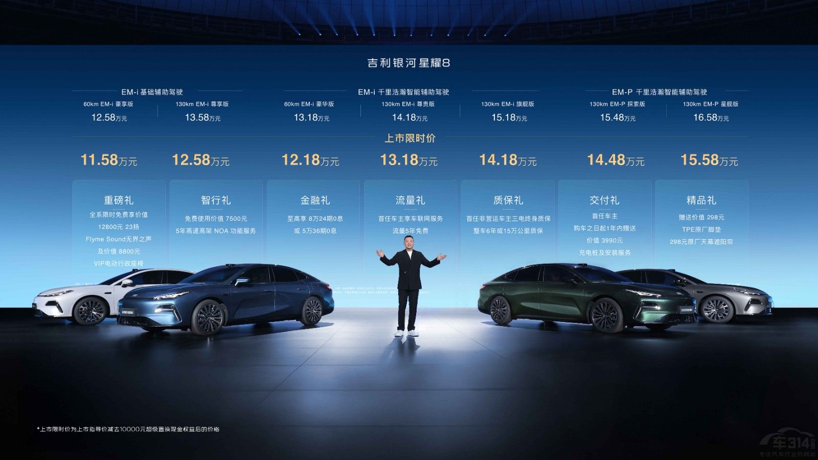 起步即旗艦重新定義中高級電混轎車新標準 起步即旗艦重新定義中高級電混轎車新標準