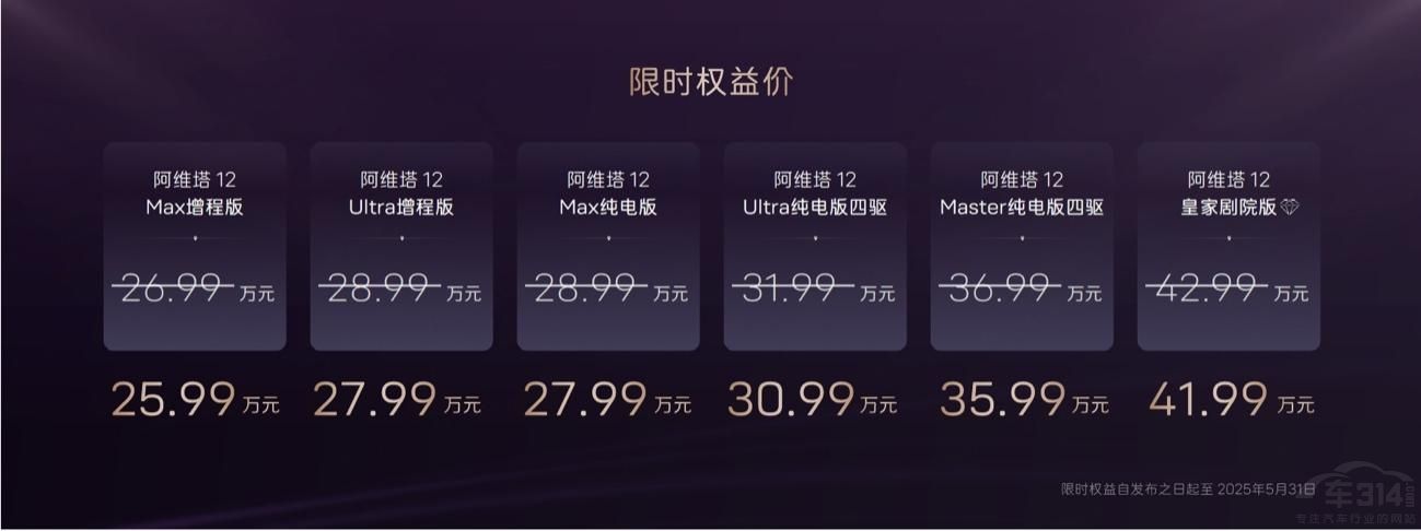 阿維塔12 阿維塔12