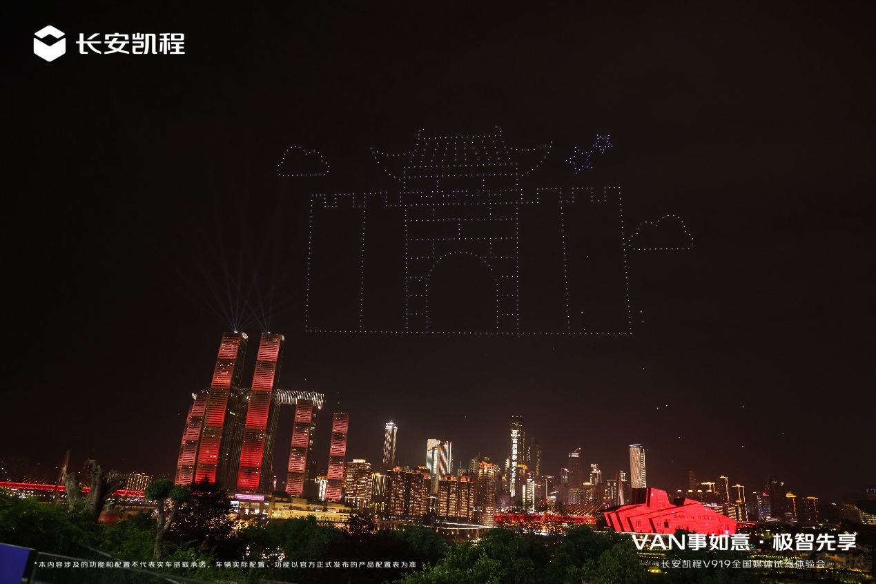 長安凱程V919無人機(jī)背后藏著哪些黑科技 長安凱程V919無人機(jī)背后藏著哪些黑科技