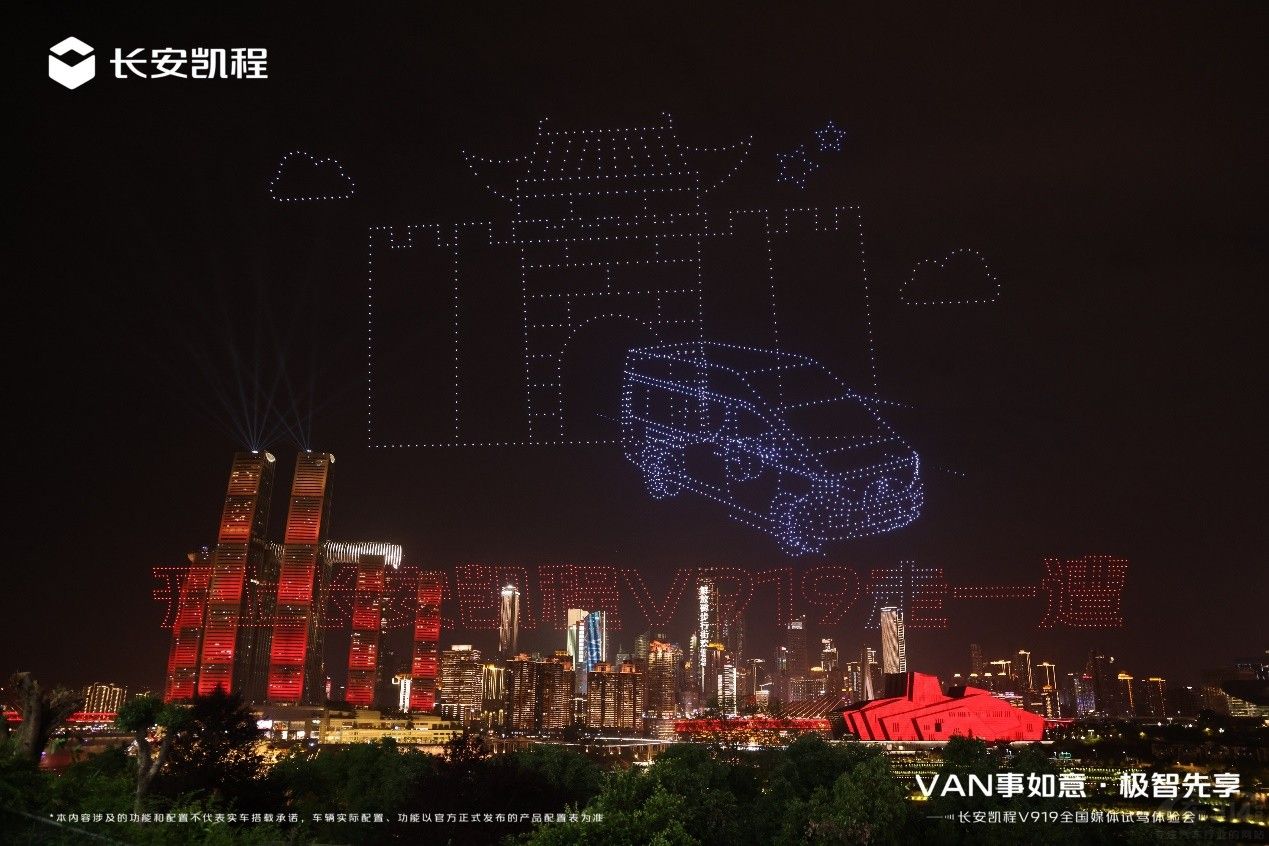 長安凱程V919無人機(jī)背后藏著哪些黑科技 長安凱程V919無人機(jī)背后藏著哪些黑科技