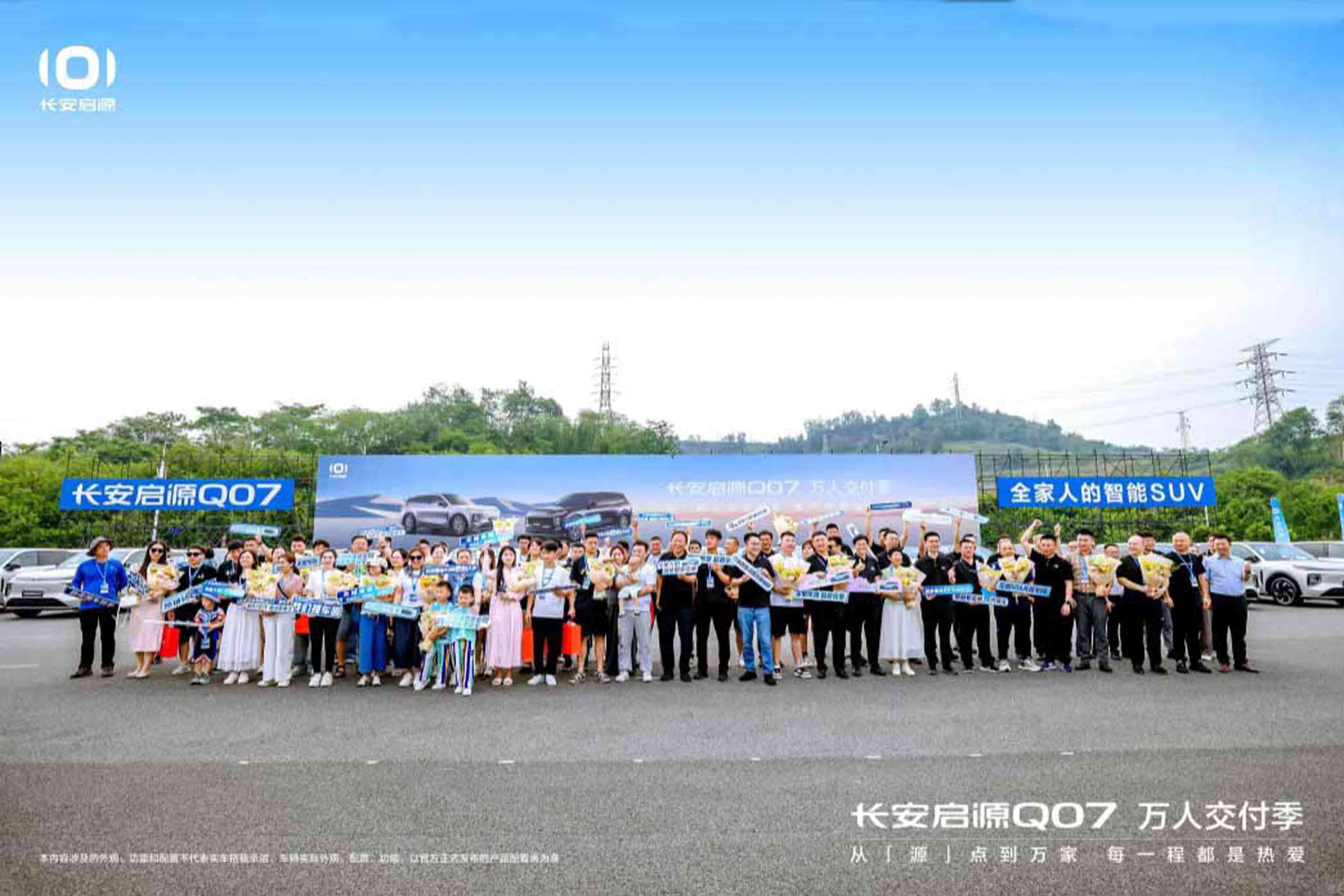 火爆長(zhǎng)安啟源Q07訂單破5萬(wàn)開(kāi)啟全面交付 火爆長(zhǎng)安啟源Q07訂單破5萬(wàn)開(kāi)啟全面交付