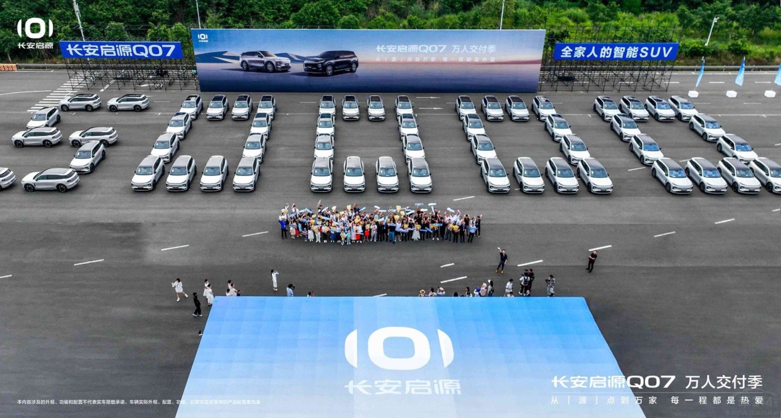 火爆長(zhǎng)安啟源Q07訂單破5萬(wàn)開(kāi)啟全面交付 火爆長(zhǎng)安啟源Q07訂單破5萬(wàn)開(kāi)啟全面交付