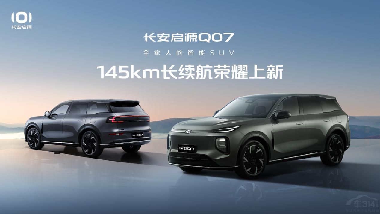 火爆長(zhǎng)安啟源Q07訂單破5萬(wàn)開(kāi)啟全面交付 火爆長(zhǎng)安啟源Q07訂單破5萬(wàn)開(kāi)啟全面交付