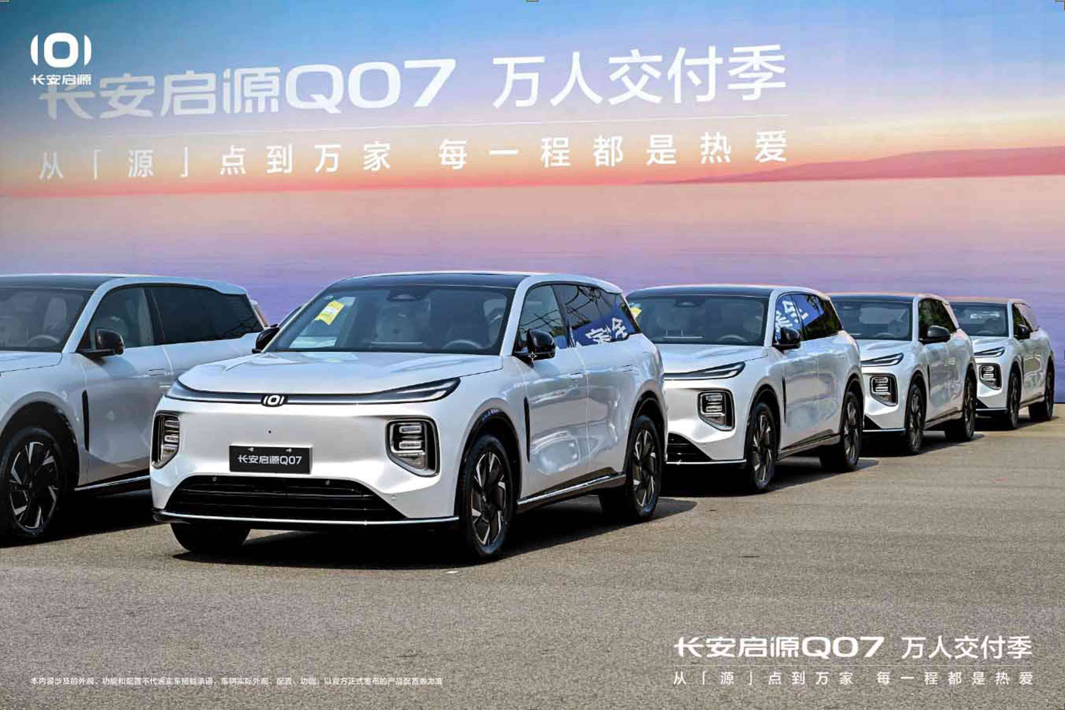 火爆長(zhǎng)安啟源Q07訂單破5萬(wàn)開(kāi)啟全面交付 火爆長(zhǎng)安啟源Q07訂單破5萬(wàn)開(kāi)啟全面交付