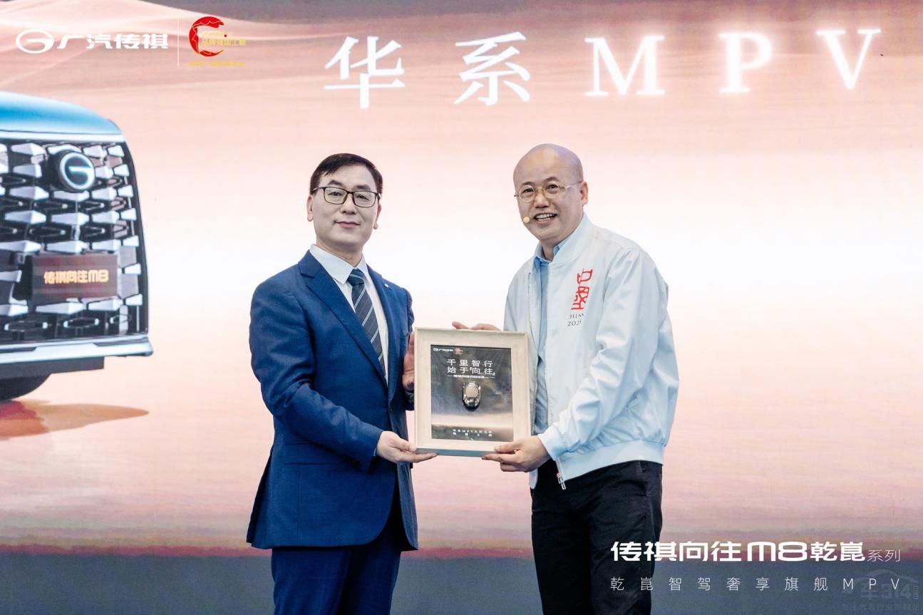 傳祺向往M8生活態(tài)服飾毛繼鴻成首位車主 傳祺向往M8生活態(tài)服飾毛繼鴻成首位車主