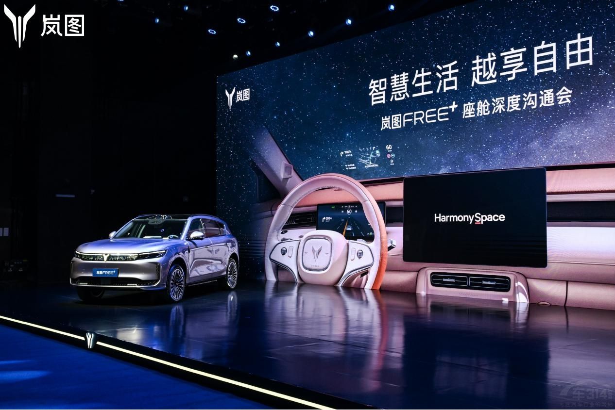 嵐圖FREE+:"極致聽勸+體驗(yàn)覺醒" 嵐圖FREE+:"極致聽勸+體驗(yàn)覺醒"