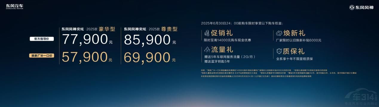 東風(fēng)三大自主新能源品牌驚艷登陸重慶車展 東風(fēng)三大自主新能源品牌驚艷登陸重慶車展