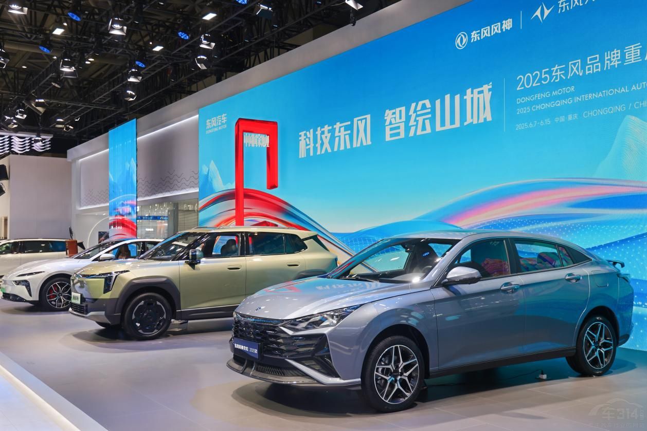 東風(fēng)三大自主新能源品牌驚艷登陸重慶車展 東風(fēng)三大自主新能源品牌驚艷登陸重慶車展