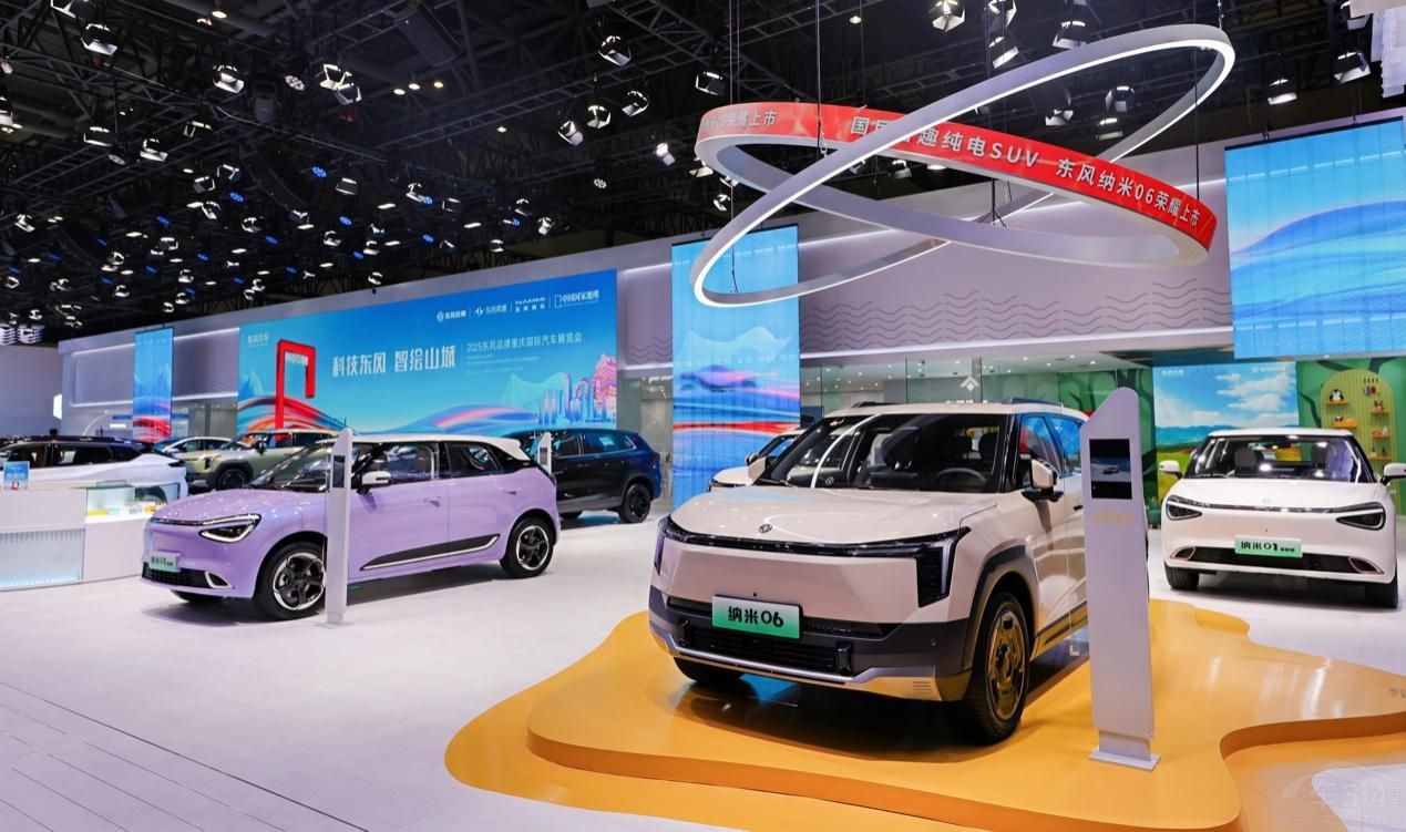 東風(fēng)三大自主新能源品牌驚艷登陸重慶車展 東風(fēng)三大自主新能源品牌驚艷登陸重慶車展