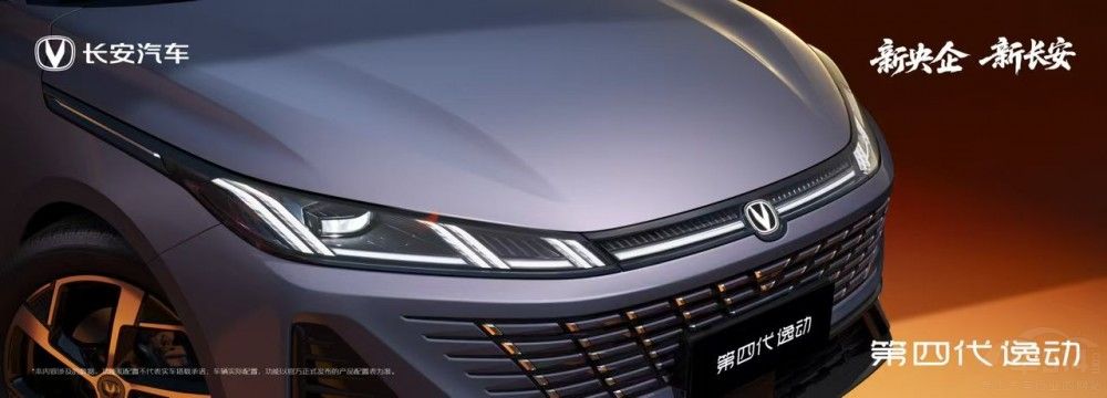 長安第一款經(jīng)典產(chǎn)品第四代逸動首車下線 長安第一款經(jīng)典產(chǎn)品第四代逸動首車下線