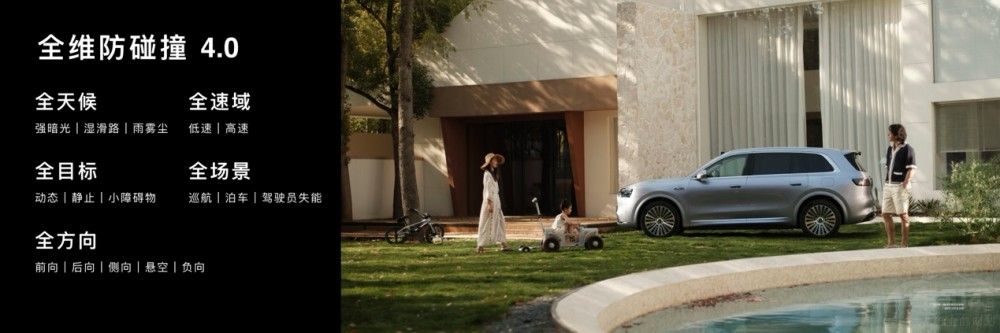 家庭智慧旗艦SUV問界M8純電版正式上市 家庭智慧旗艦SUV問界M8純電版正式上市