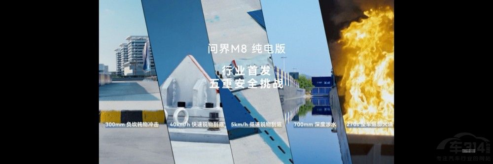 家庭智慧旗艦SUV問界M8純電版正式上市 家庭智慧旗艦SUV問界M8純電版正式上市