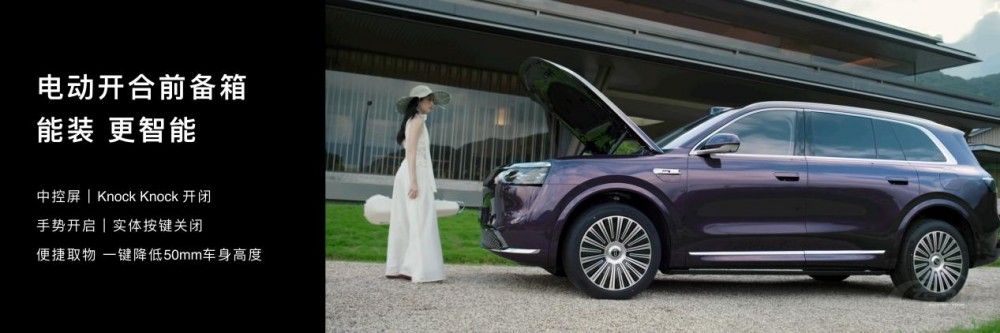 家庭智慧旗艦SUV問界M8純電版正式上市 家庭智慧旗艦SUV問界M8純電版正式上市