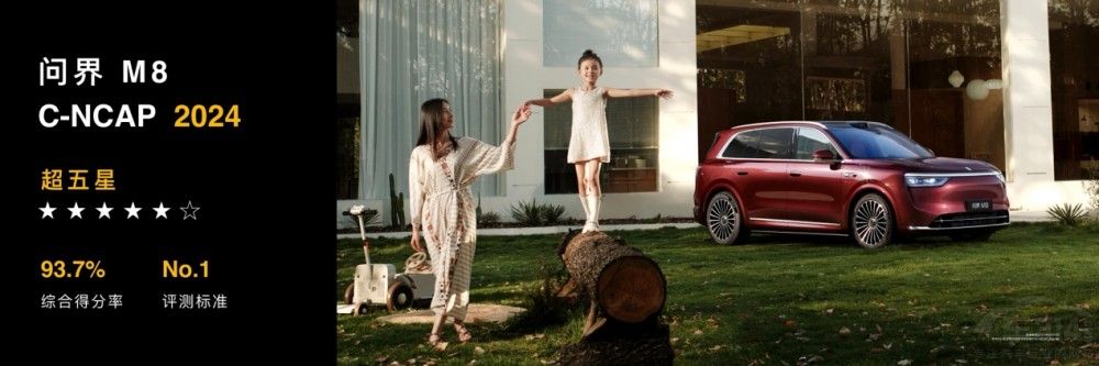 家庭智慧旗艦SUV問界M8純電版正式上市 家庭智慧旗艦SUV問界M8純電版正式上市