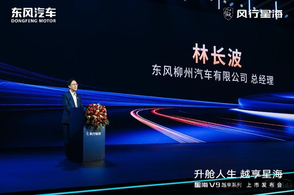 東風(fēng)星海V9越享系列上市補貼后14.99萬元起 東風(fēng)星海V9越享系列上市補貼后14.99萬元起