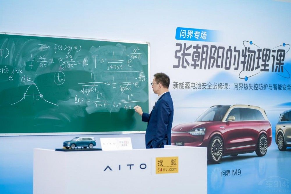 《張朝陽(yáng)的物理課》—新能源電池安全必修課 《張朝陽(yáng)的物理課》—新能源電池安全必修課