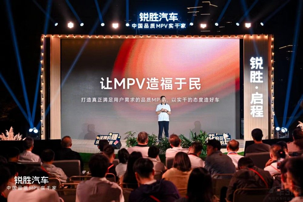 銳勝汽車品牌獨立:專注MPV品類品牌誕生 銳勝汽車品牌獨立:專注MPV品類品牌誕生