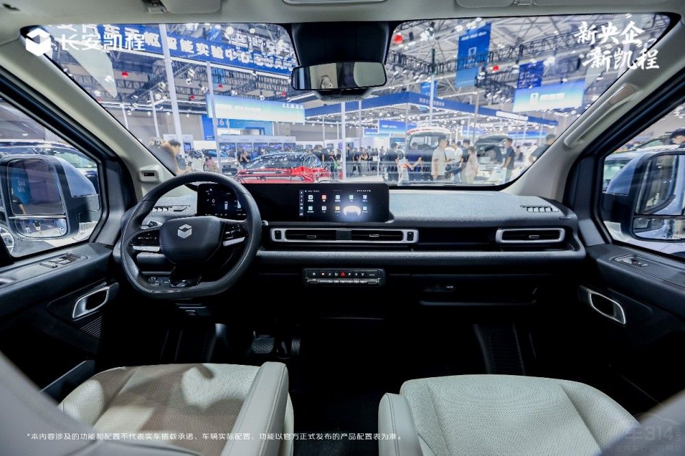 商用新價值長安凱程V919閃耀科技生態(tài)大會 商用新價值長安凱程V919閃耀科技生態(tài)大會