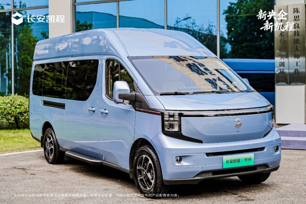 商用新價值長安凱程V919閃耀科技生態(tài)大會 商用新價值長安凱程V919閃耀科技生態(tài)大會