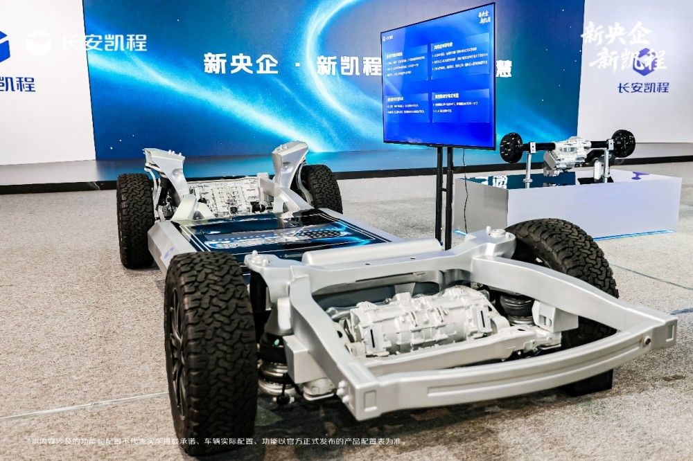 商用新價值長安凱程V919閃耀科技生態(tài)大會 商用新價值長安凱程V919閃耀科技生態(tài)大會