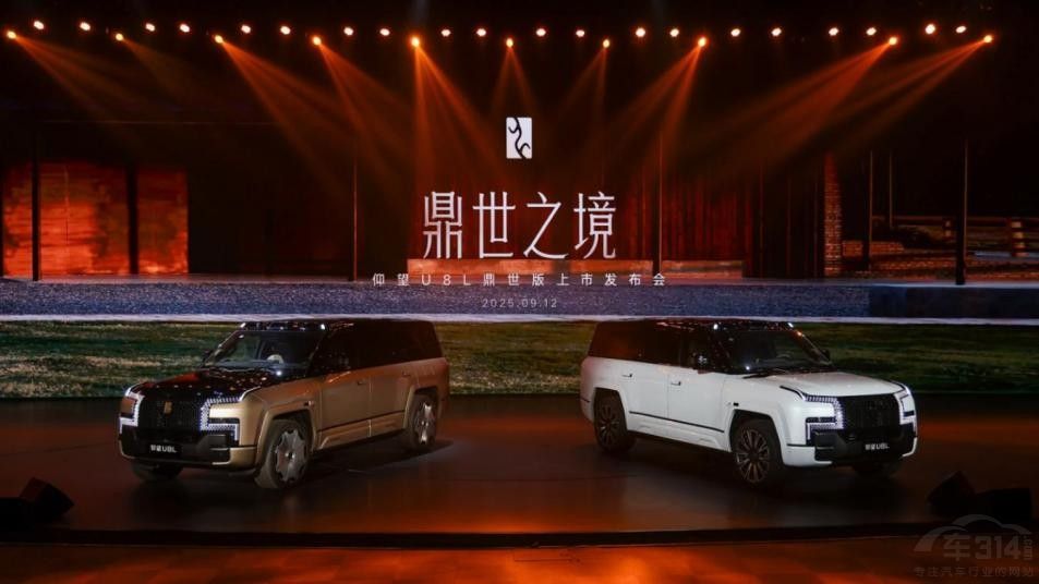 “鼎”立天地 秘境新生 仰望U8L鼎世版上市 “鼎”立天地 秘境新生 仰望U8L鼎世版上市