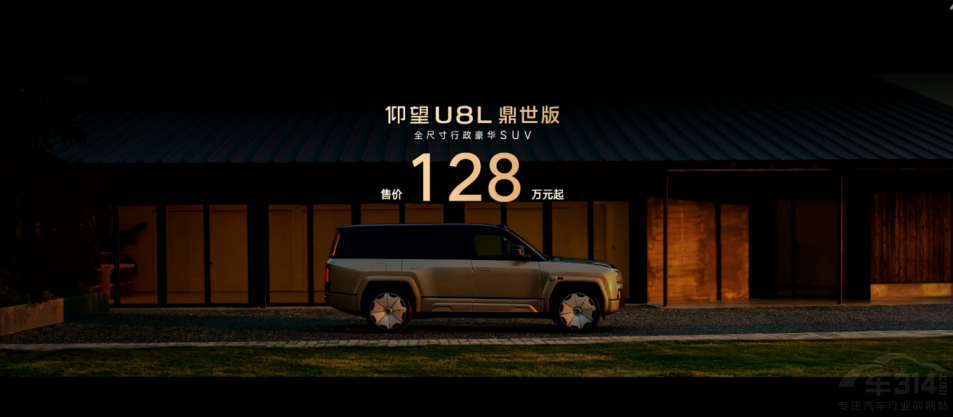 “鼎”立天地 秘境新生 仰望U8L鼎世版上市 “鼎”立天地 秘境新生 仰望U8L鼎世版上市