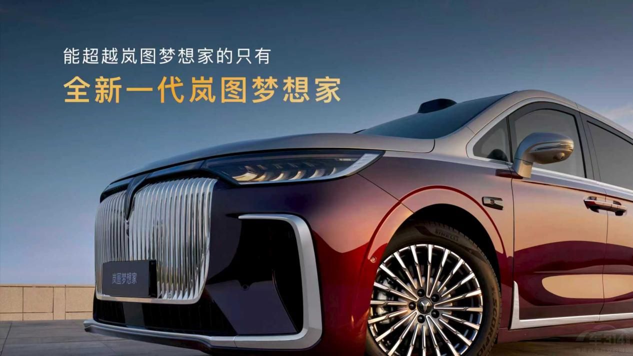 歷經(jīng)四年 嵐圖夢(mèng)想家的“第一”是怎么煉成的 歷經(jīng)四年 嵐圖夢(mèng)想家的“第一”是怎么煉成的