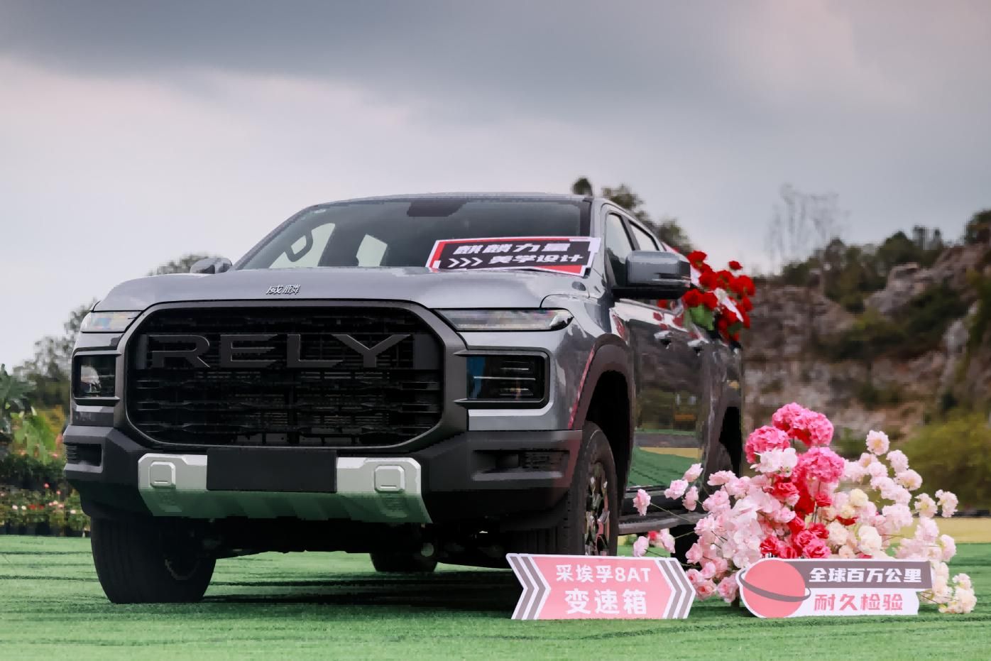 售價8.88-14.98萬元 RELY威麟R08正式上市 售價8.88-14.98萬元 RELY威麟R08正式上市