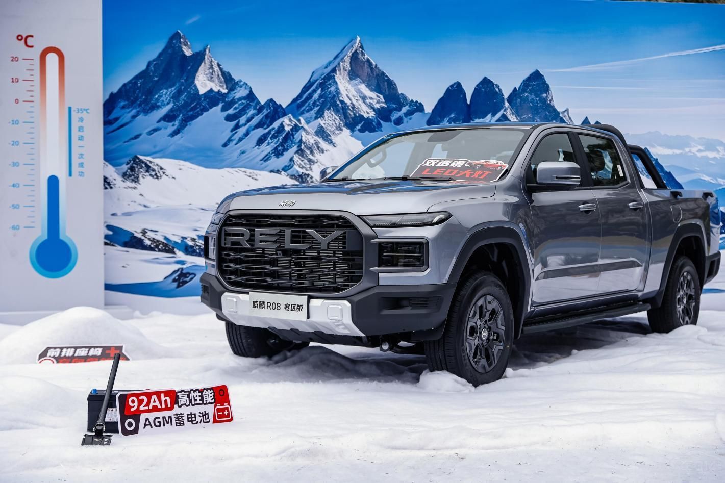 售價8.88-14.98萬元 RELY威麟R08正式上市 售價8.88-14.98萬元 RELY威麟R08正式上市