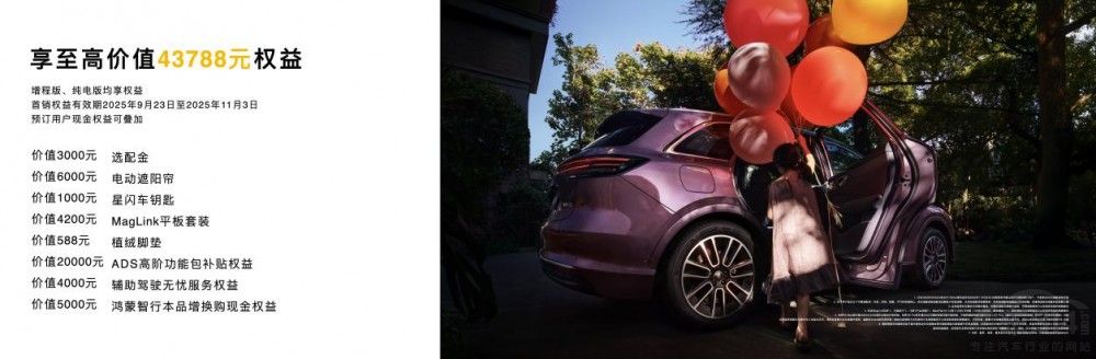 鴻蒙智行多款新能源汽車重磅新品正式上市 鴻蒙智行多款新能源汽車重磅新品正式上市