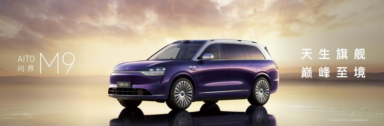 鴻蒙智行多款新能源汽車重磅新品正式上市 鴻蒙智行多款新能源汽車重磅新品正式上市