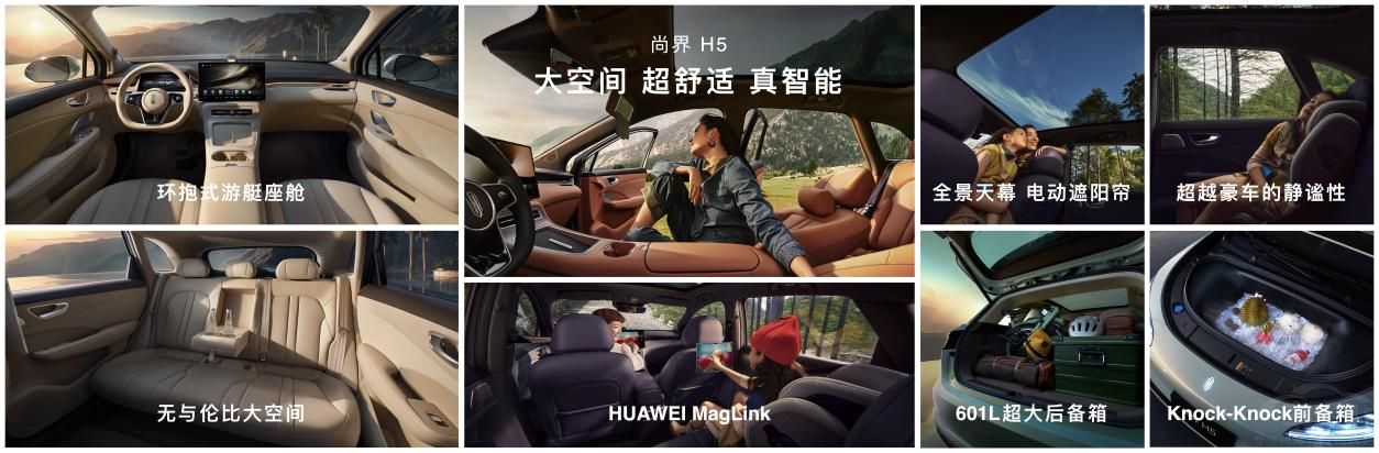 鴻蒙智行多款新能源汽車重磅新品正式上市 鴻蒙智行多款新能源汽車重磅新品正式上市