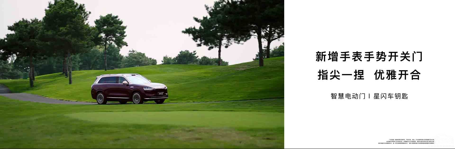 50萬級銷冠問界M9升級新增銀境紫新車色 50萬級銷冠問界M9升級新增銀境紫新車色