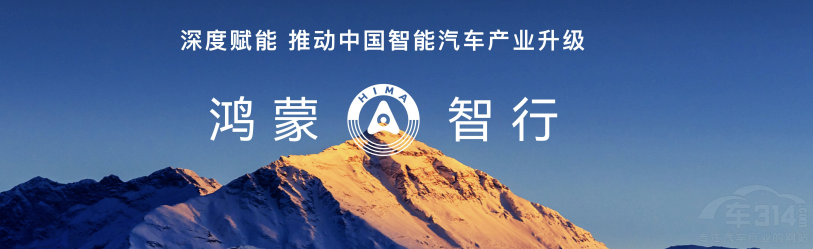 鴻蒙智行多款新能源汽車重磅新品正式上市 鴻蒙智行多款新能源汽車重磅新品正式上市