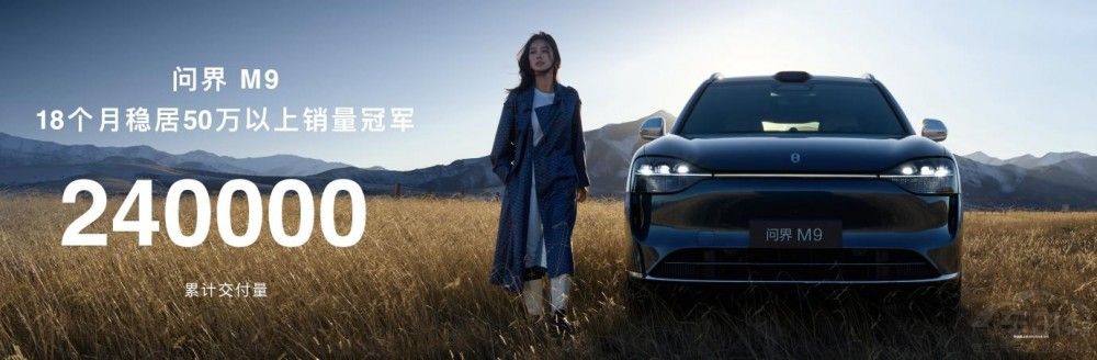 50萬級銷冠問界M9升級新增銀境紫新車色 50萬級銷冠問界M9升級新增銀境紫新車色