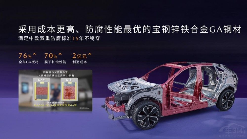 11.99萬起 長安馬自達MAZDA EZ-60正式上市 11.99萬起 長安馬自達MAZDA EZ-60正式上市