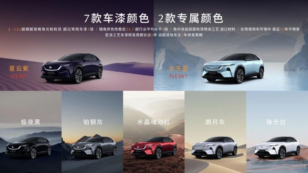 11.99萬起 長安馬自達MAZDA EZ-60正式上市 11.99萬起 長安馬自達MAZDA EZ-60正式上市