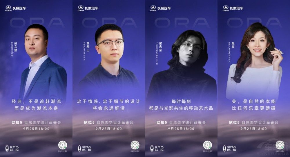 源于自然·生于都市 歐拉5品鑒會(huì)圓滿舉行 源于自然·生于都市 歐拉5品鑒會(huì)圓滿舉行