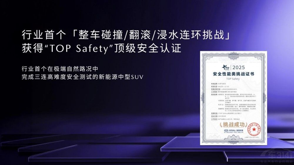 11.99萬起 長安馬自達MAZDA EZ-60正式上市 11.99萬起 長安馬自達MAZDA EZ-60正式上市