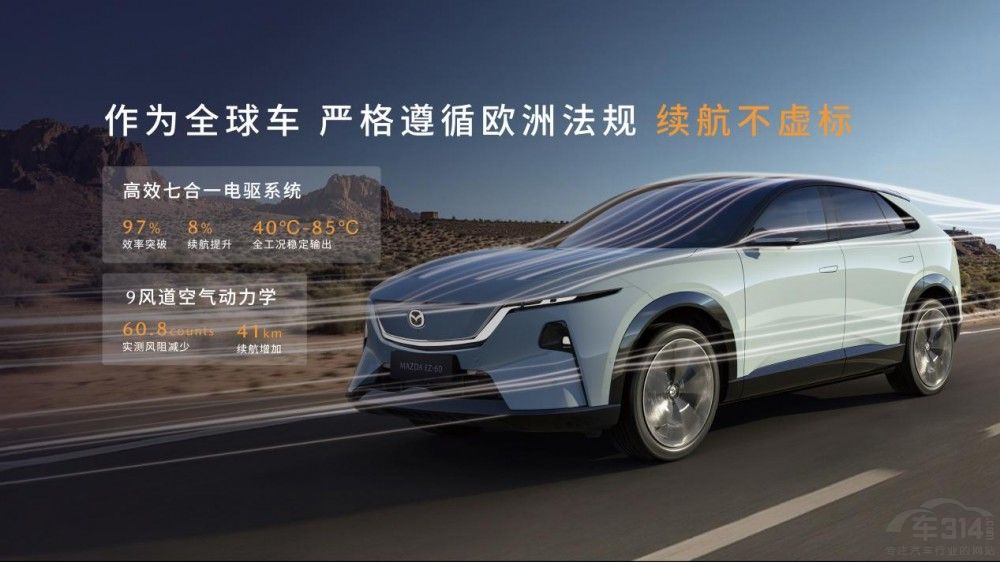 11.99萬起 長安馬自達MAZDA EZ-60正式上市 11.99萬起 長安馬自達MAZDA EZ-60正式上市