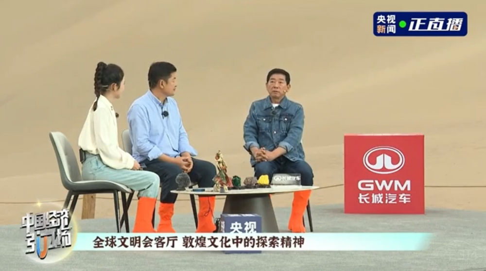 長(zhǎng)城汽車致敬敦煌文化 傳承“萬里精神” 長(zhǎng)城汽車致敬敦煌文化 傳承“萬里精神”