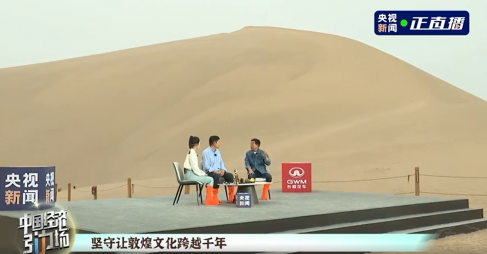 長(zhǎng)城汽車致敬敦煌文化 傳承“萬里精神” 長(zhǎng)城汽車致敬敦煌文化 傳承“萬里精神”